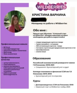 Кристина Варнина